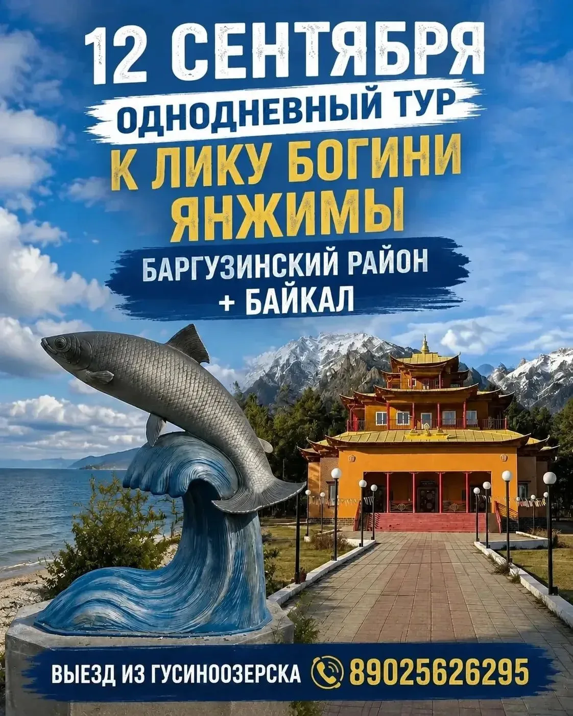 12 СЕНТЯБРЯ (суббота ) состоится