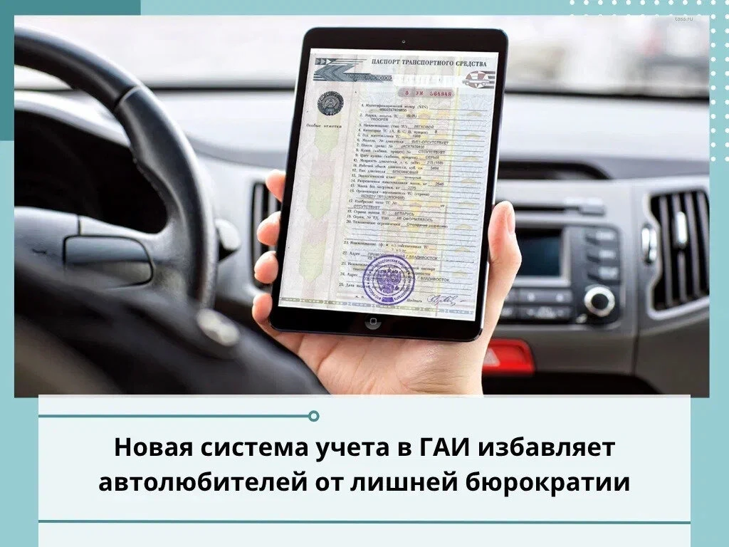 Автолюбителям стало проще решать вопросы с документами.