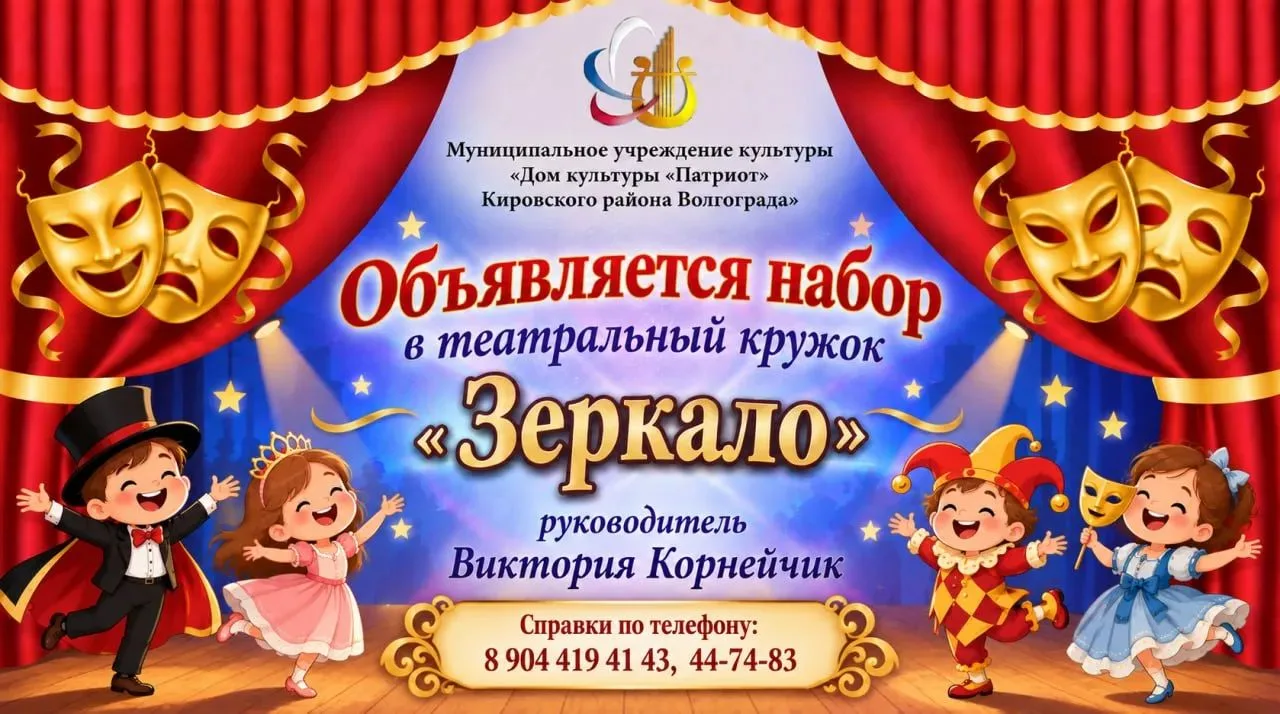 Свет софитов. Тишина зала. Ваш выход! ✨