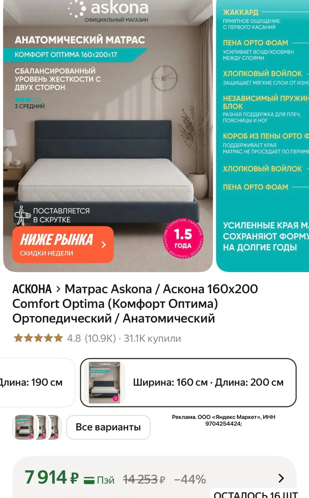 Срочно! 160на200 Аскона❗️