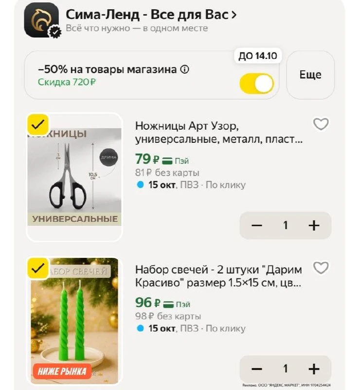 ⁣⁣⁣⁣⁣-50% в корзине
