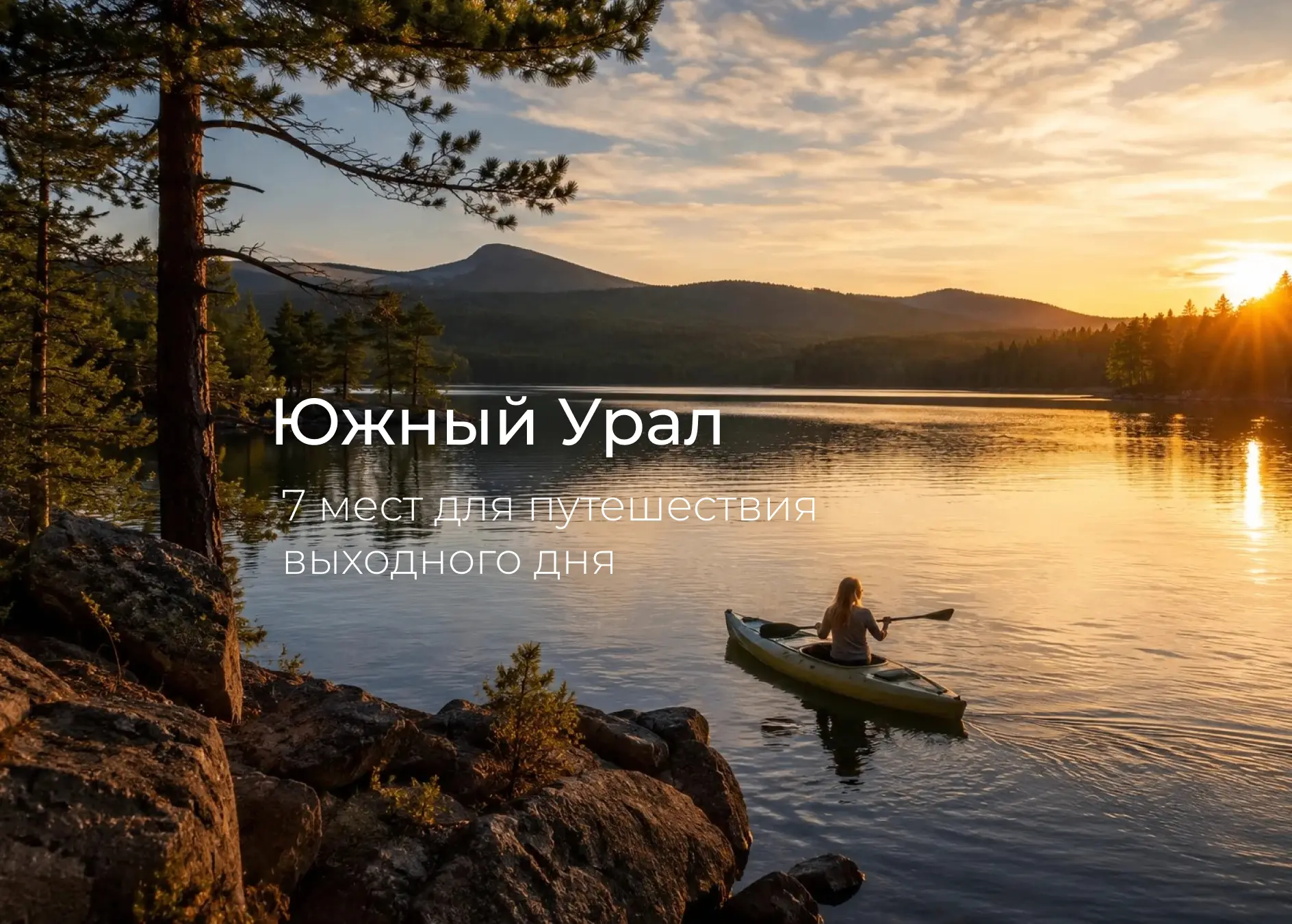 ❤️12 июня хороший повод ещё раз вспомнить, насколько разнообразна наша страна.
Но для того чтобы уви