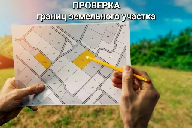 Сосед поставил забор не там? Проверьте границы участка, чтобы спать спокойно! 🏡