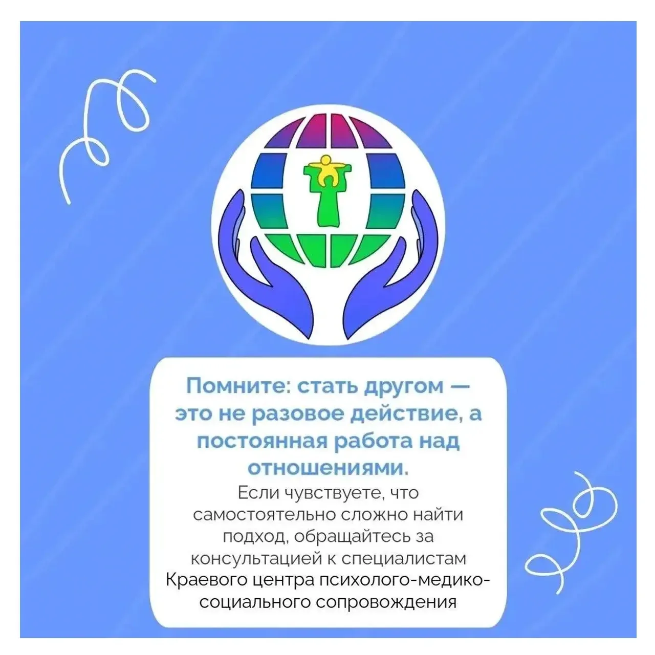 Когда ТЫ РОДИТЕЛЬ — ты НЕ ПЕРЕСТАЕШЬ быть собой
 
Специалистами краевого центра психолого-медико-соц