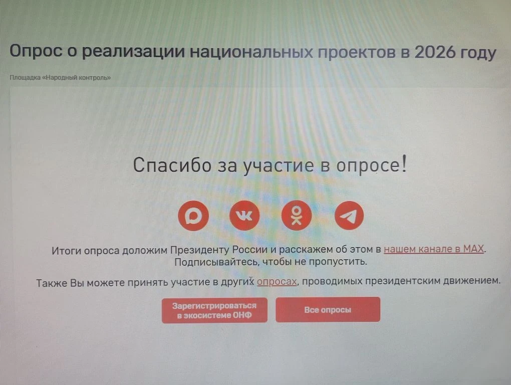 ❗23 июня сотрудники ГБУ ДНР «РЦОЗМП» в онлайн-формате прошли анкетный опрос об удовлетворенности реа