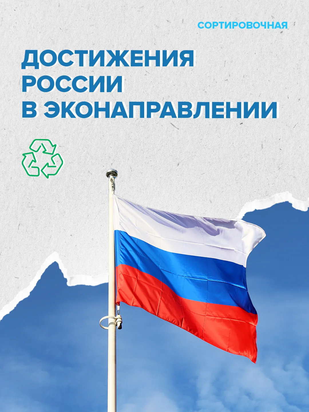 🏔️ 🚜 Экология в России — сложный баланс между огромными нетронутыми природными территориями, тяжёл