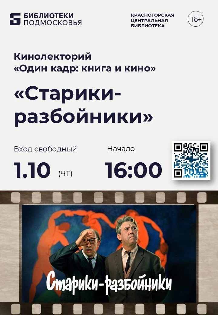 🎬 Фильм, фильм, фильм!