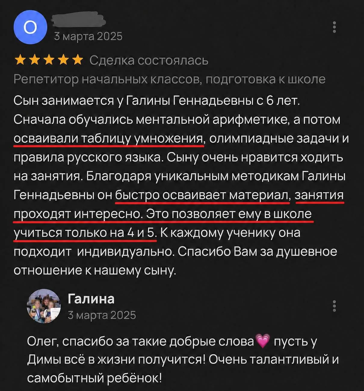 Лёгкий способ выучить таблицу умножения на 5. 💯

Уже несколько лет мои ученики учат таблицу умножен