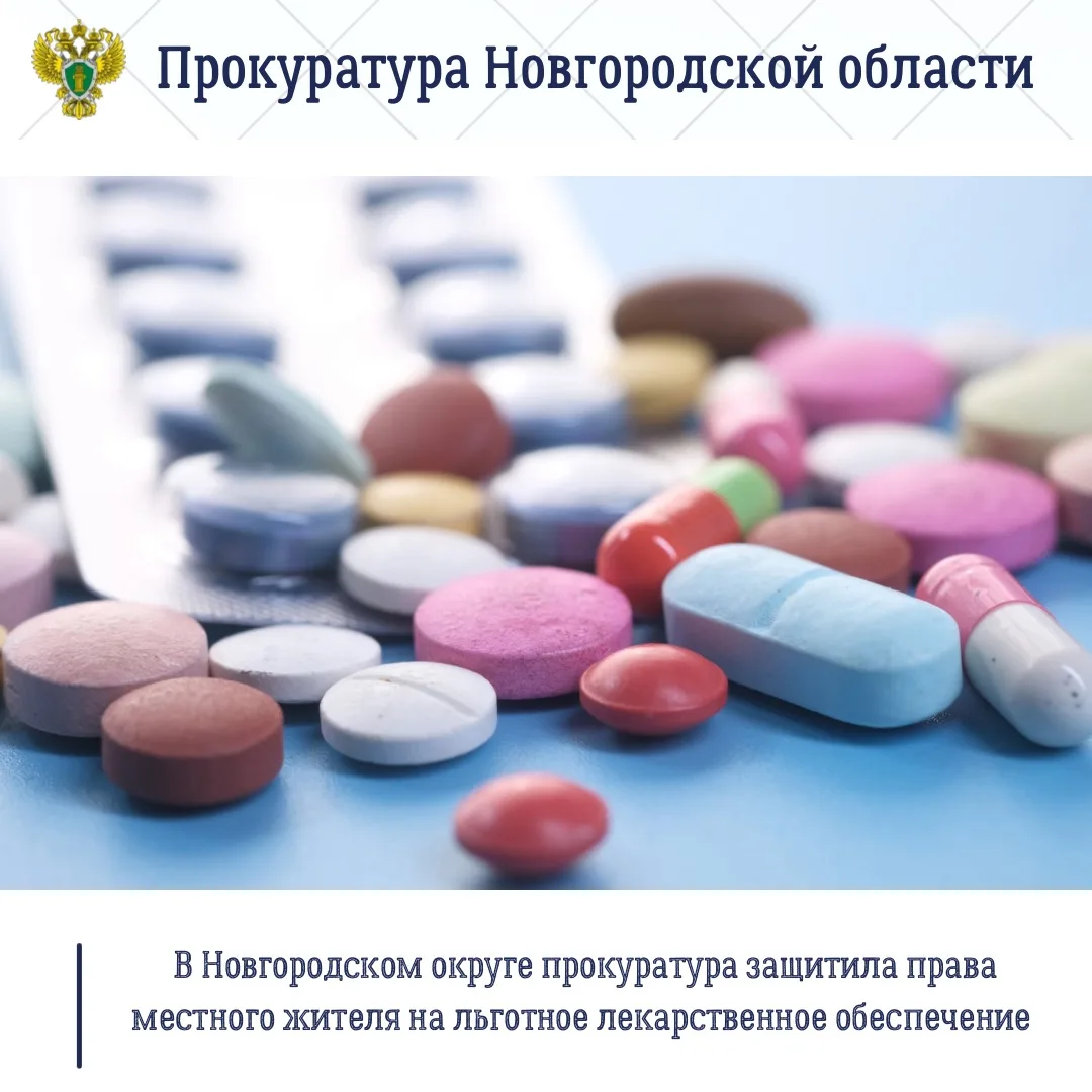 ❗Прокуратура Новгородского района по обращению местного жителя провела проверку о наруш...
