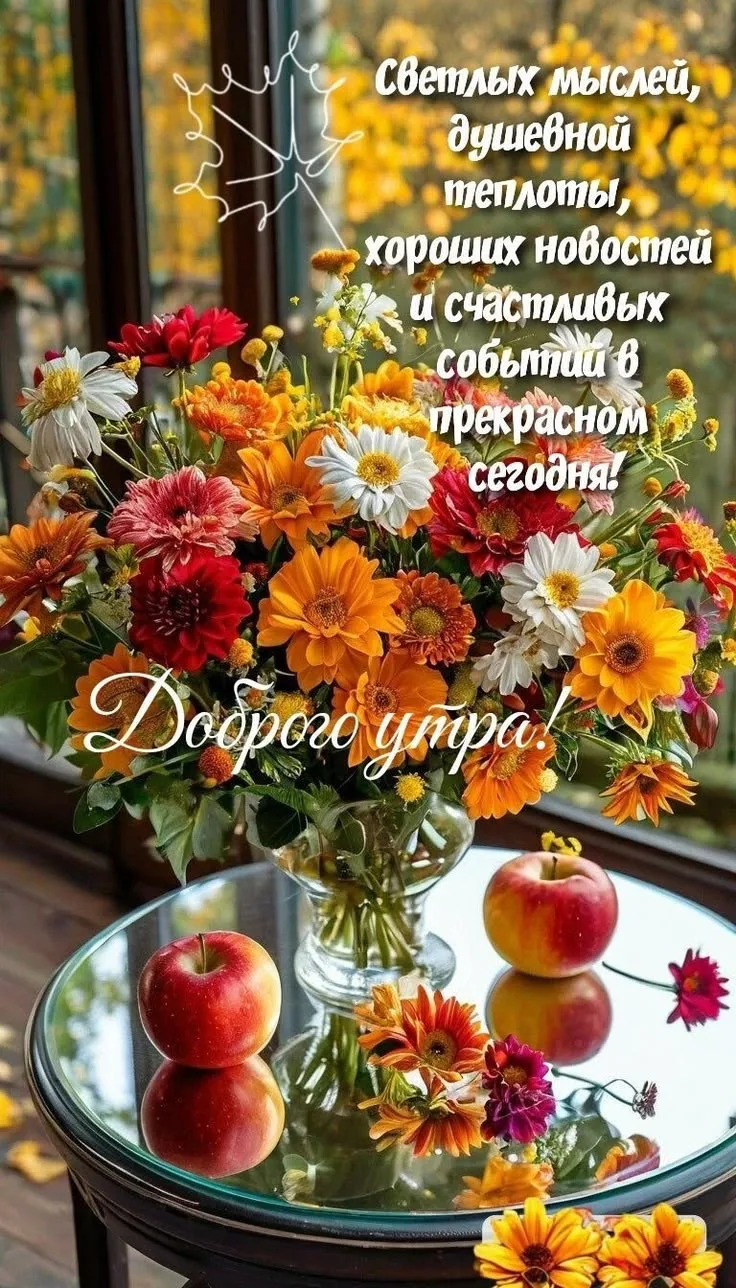 Красивого осеннего настроения!..