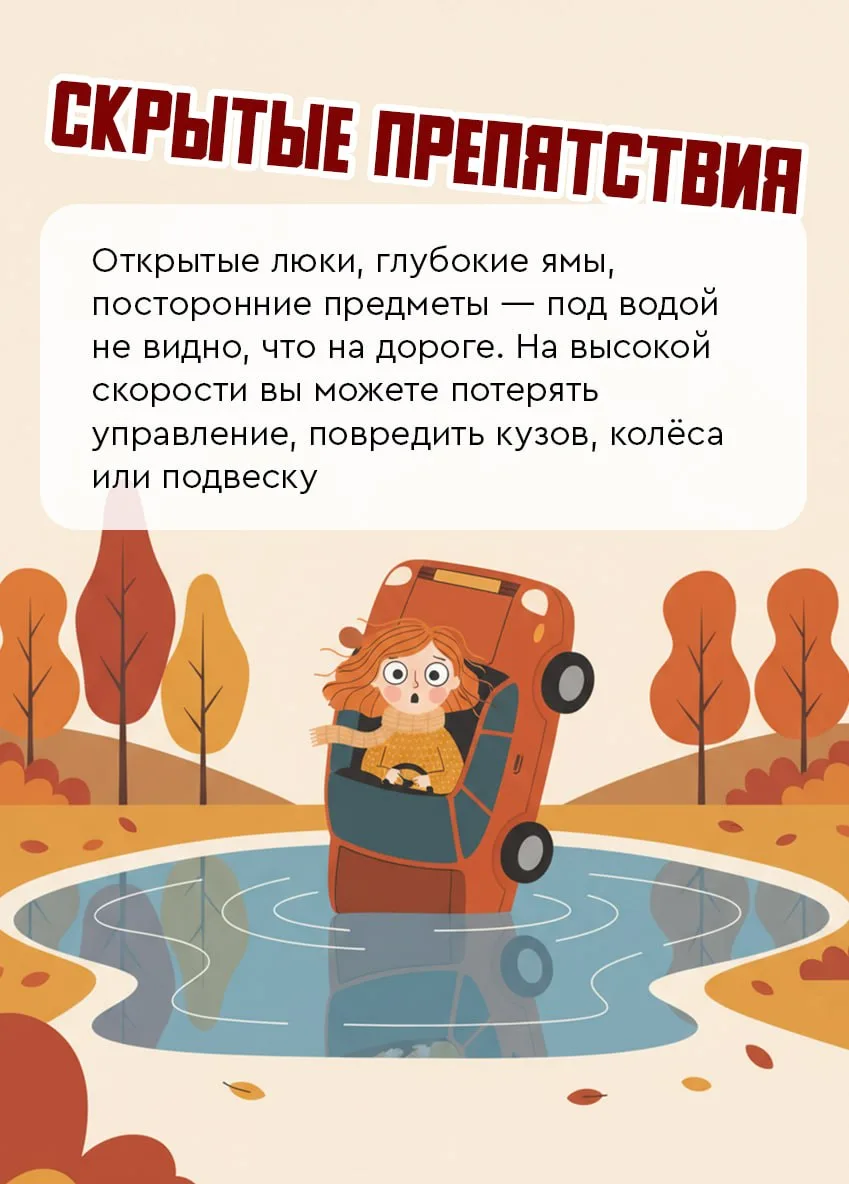 Дождь и лужи на дороге — не просто дискомфорт, а угроза безопасности.   Даже опытный водитель может 