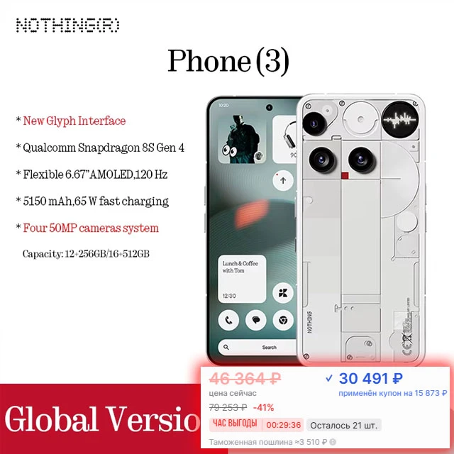 🔥  NOTHING Phone (3)  🔥