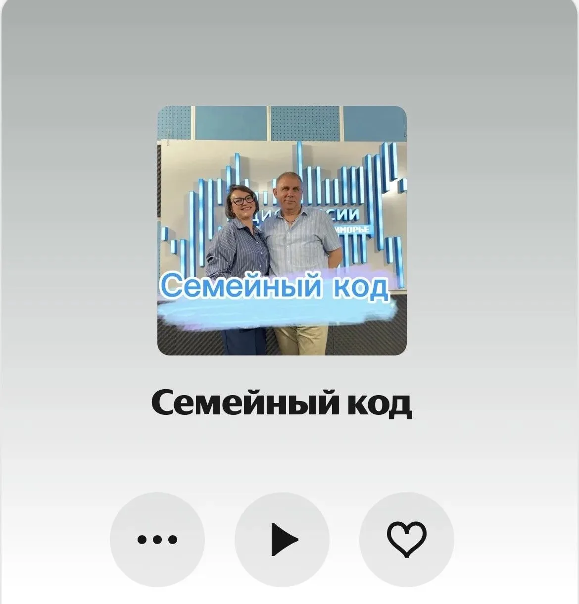 Друзья!