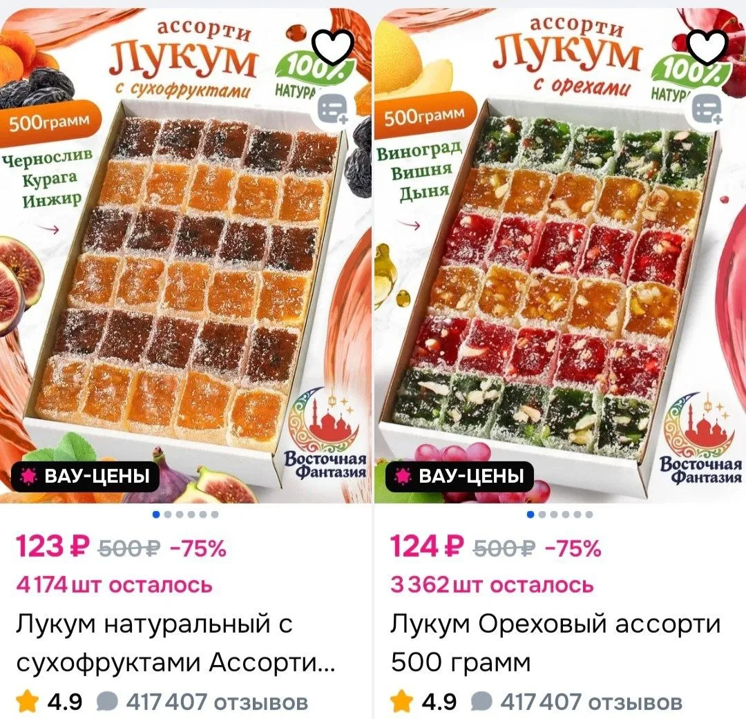 Лукум Ореховый ассорти 500 грамм