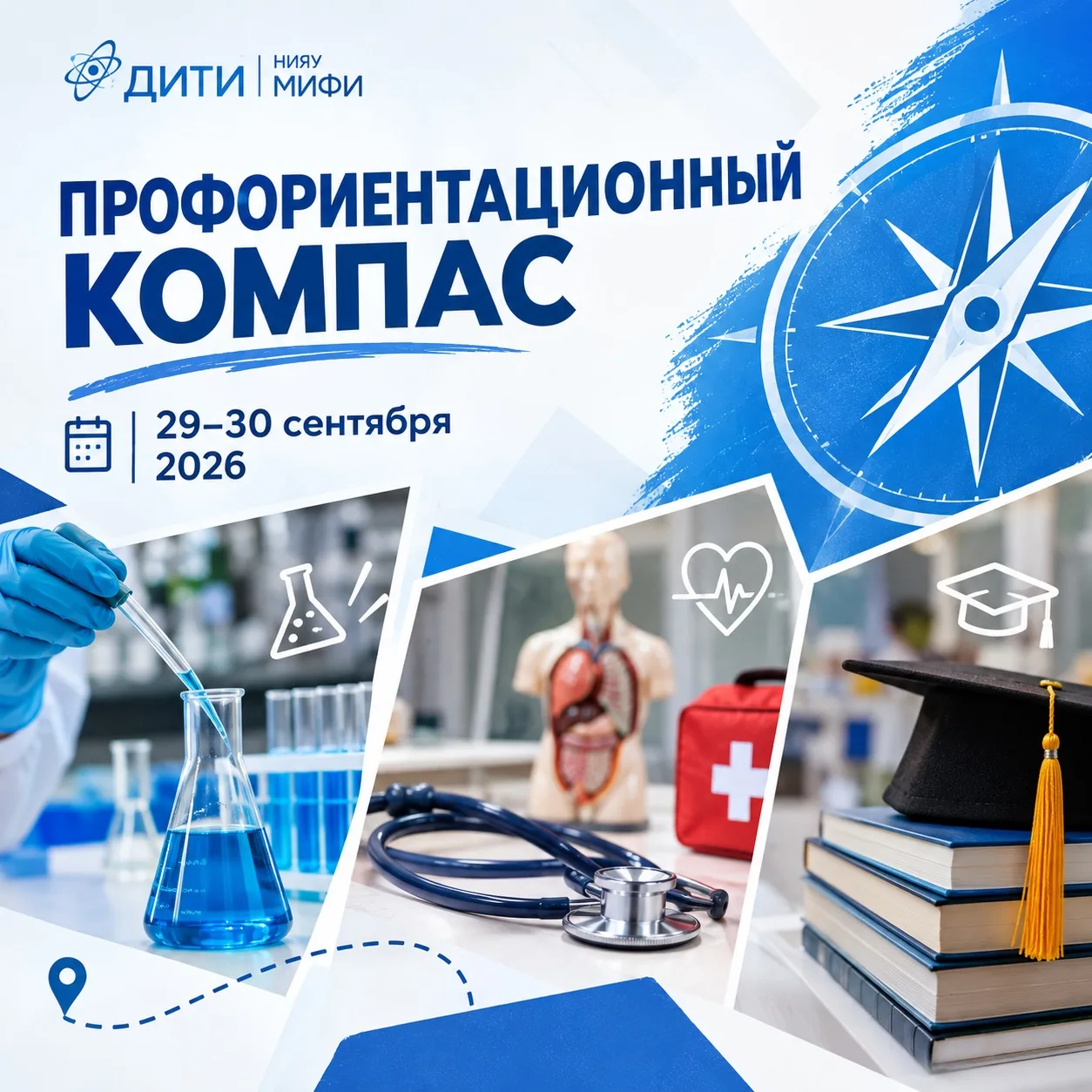 🧭 «Профориентационный компас»: профессии, которые можно попробовать на практике