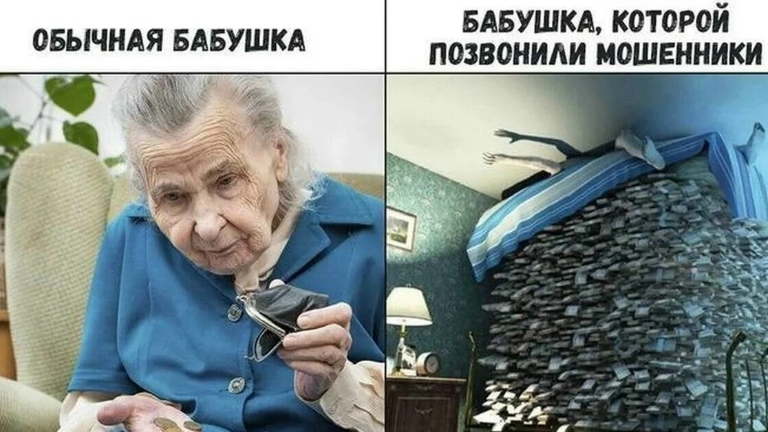 81-летняя москвичка отдала мошенникам более 23,4 млн рублей после звонка о якобы домово...