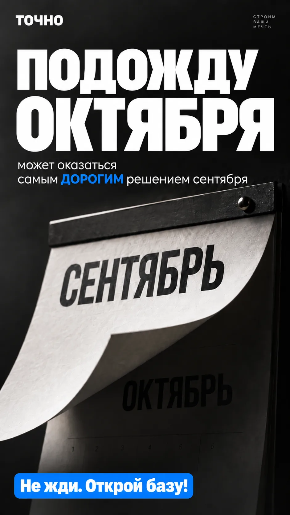 В октябре условия семейной ипотеки могут измениться.