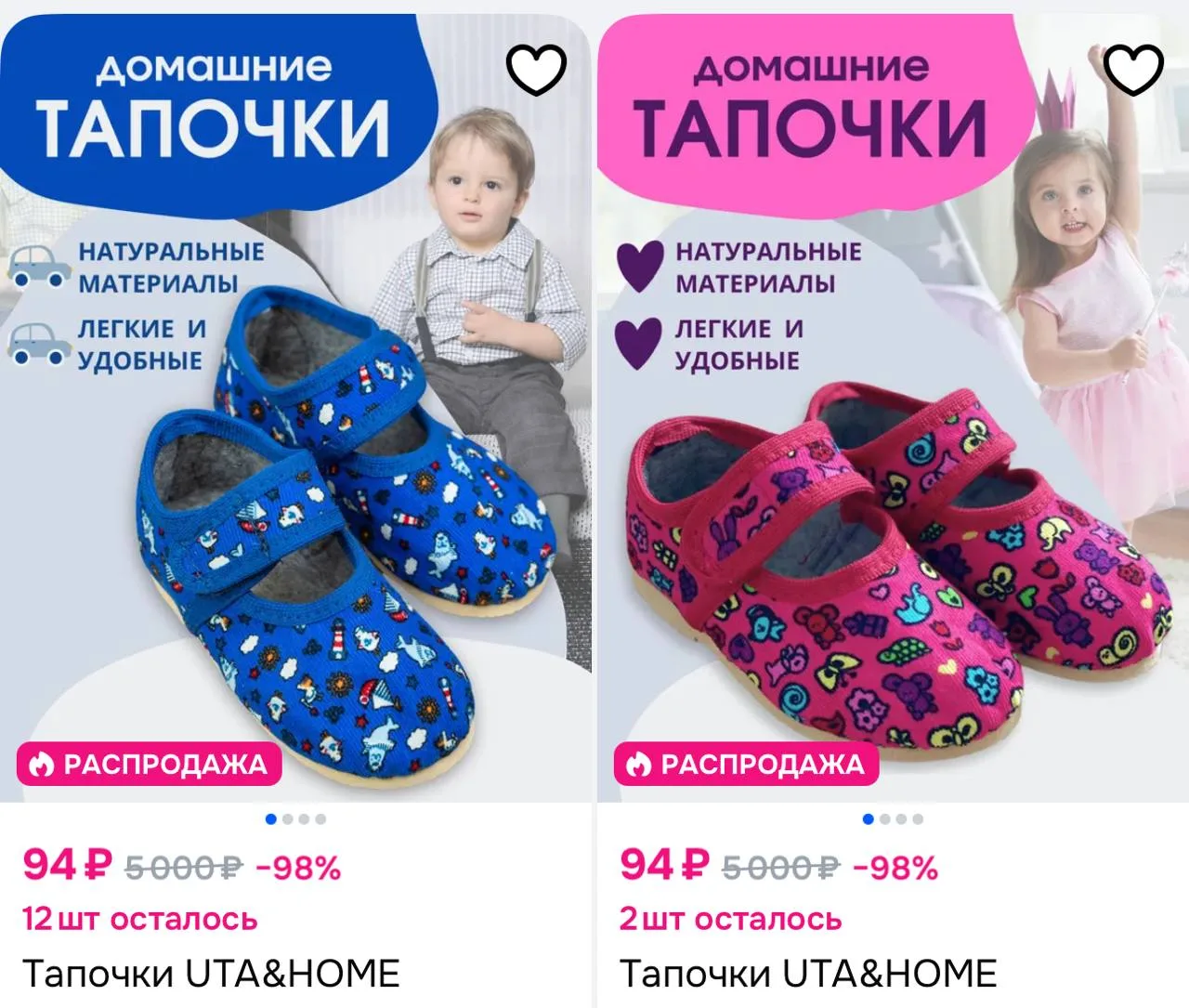 https://ozon.ru/s/uta-home