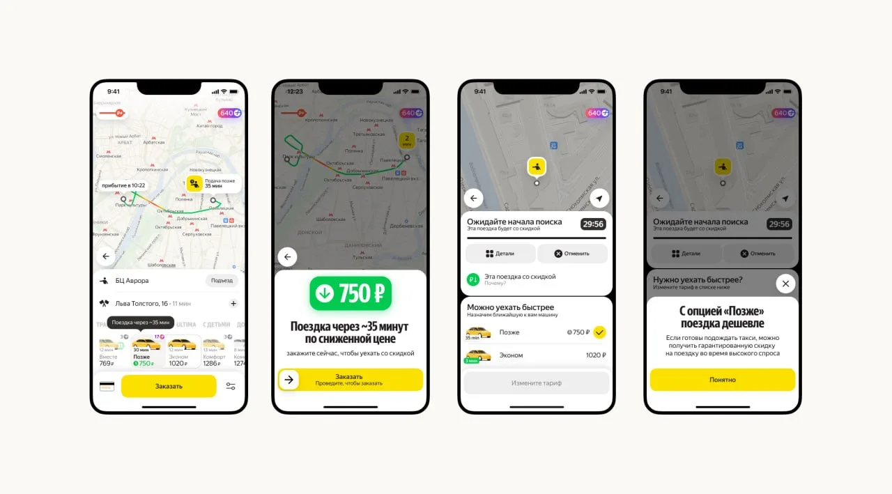 🚕 Яндекс Go введет скидку за ожидание такси