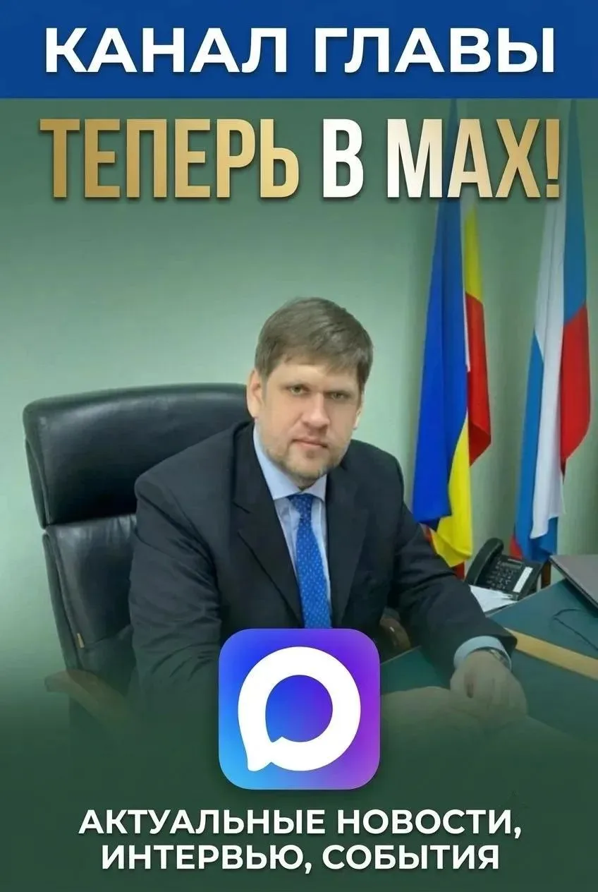 📢 Уважаемые жители Багаевского района!