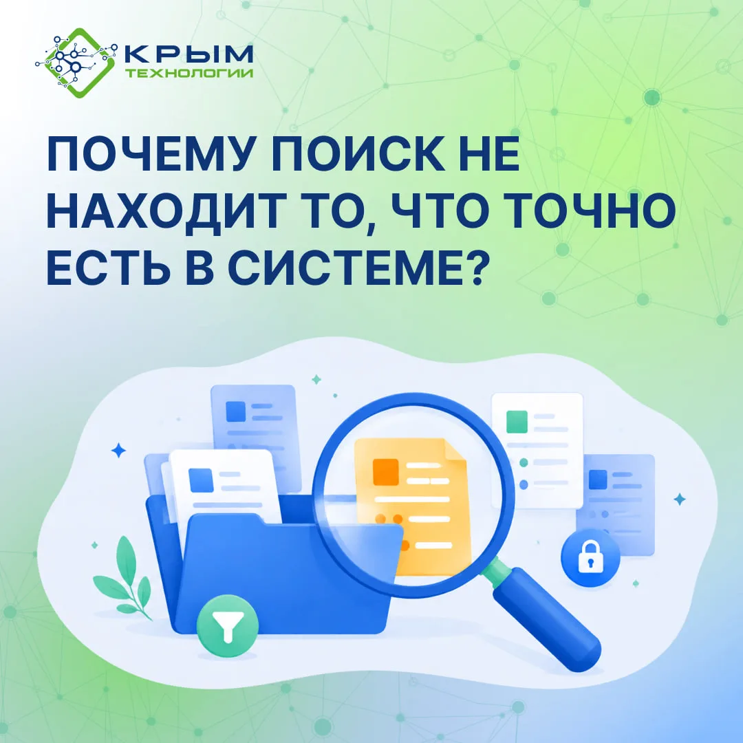 Почему поиск не находит то, что точно есть в системе?