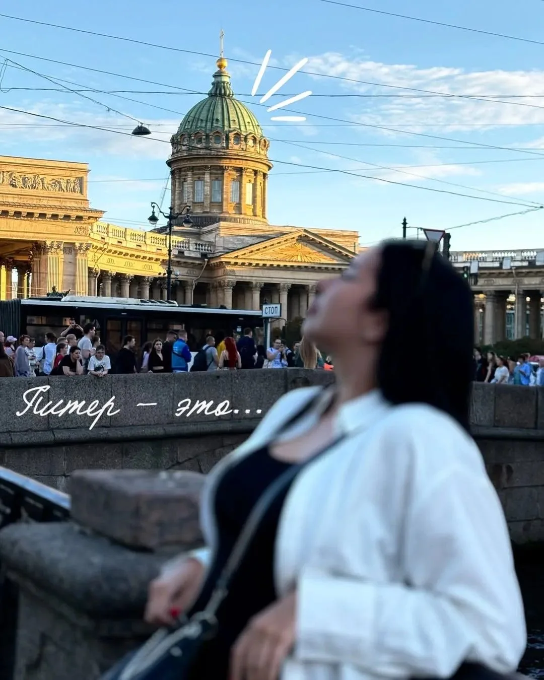 ✨ Питер летом - это отдельный вид искусства