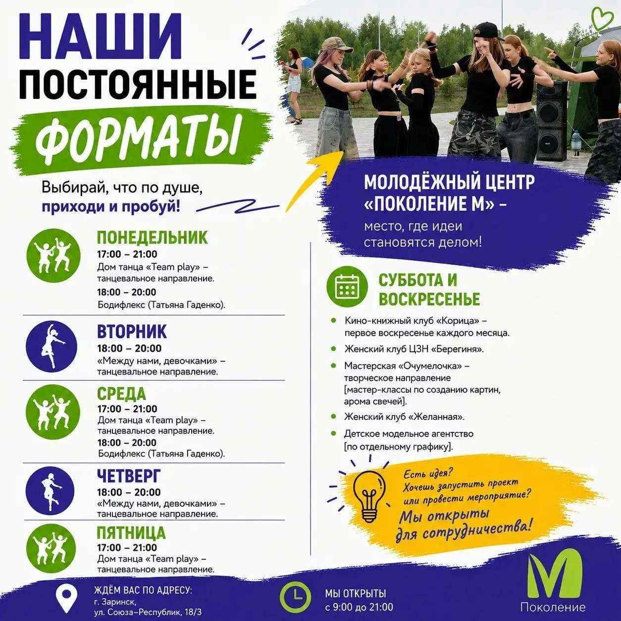 🎉 Каникулы — время для ярких впечатлений!