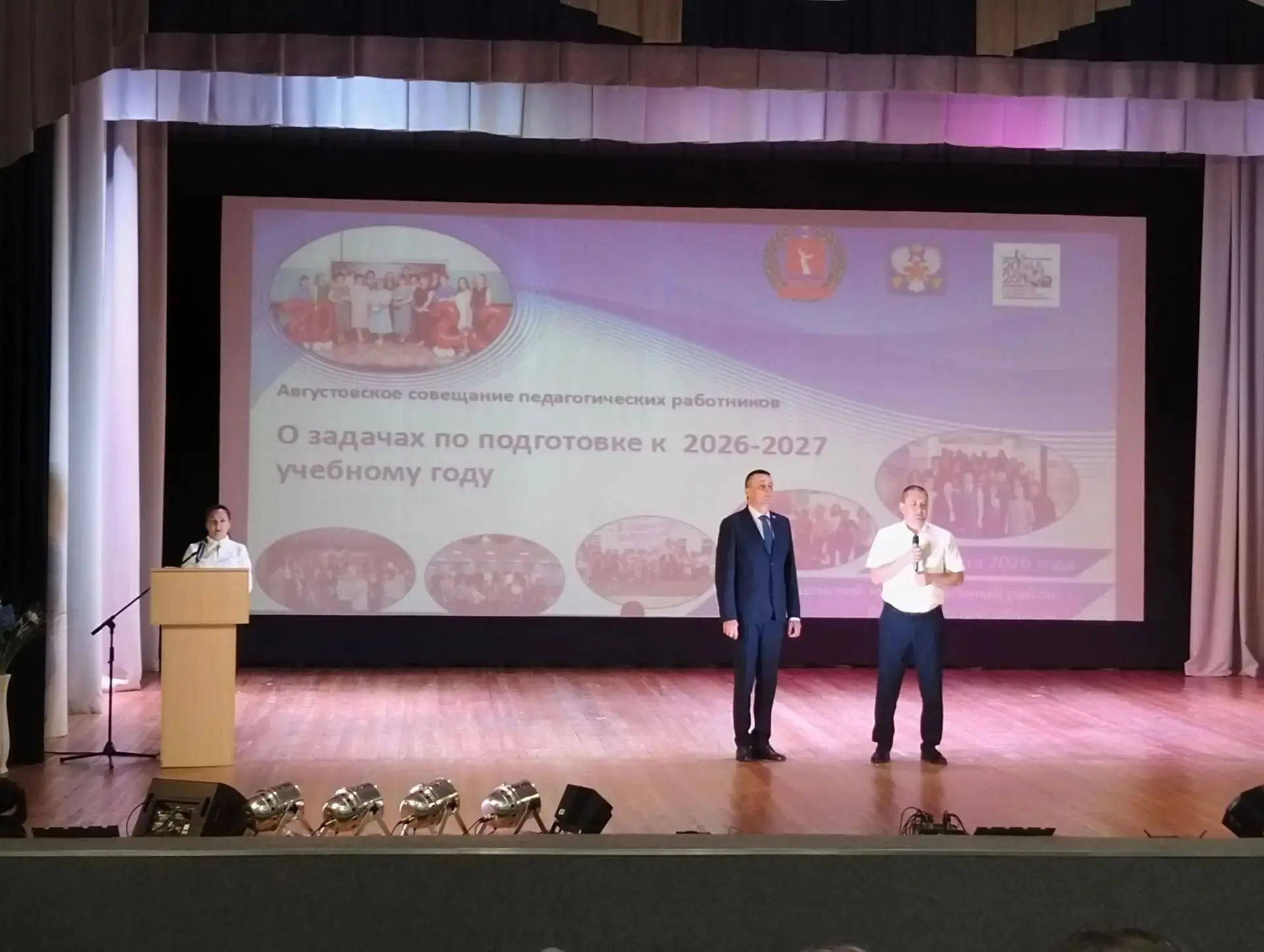📌События педагогического коллектива