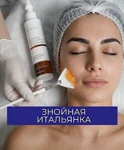 "ПЬЕСА КРАСОТЫ" 🎭Мы продолжаем сезон пилинга и нашумевшую процедуру