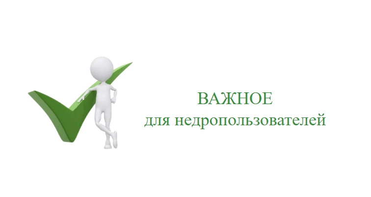 Ежегодная отчетность по мониторингу состояния недр в 2025 году: ключевые аспекты и сроки
