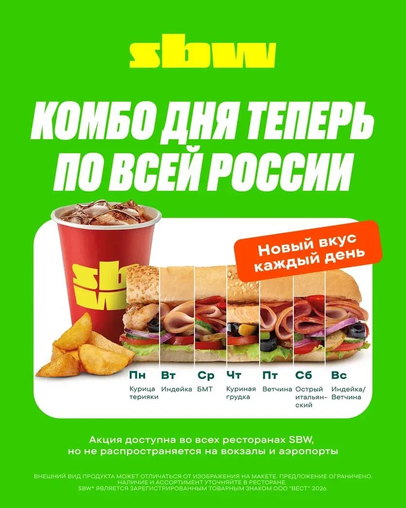 Запускаем Комбо дня по всей России🔥

Да-да, долгожданная акция теперь и в твоем городе 🫵 Главная ф