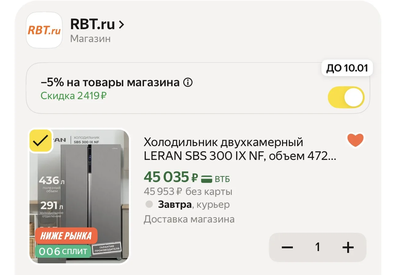 Холодильник двухкамерный LERAN SBS 300 IX NF, объем 472 л, No Frost