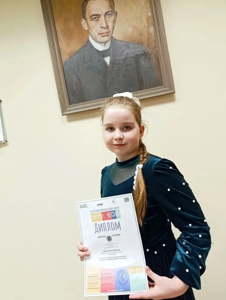 🤩А мы поздравляем Машонкину Варвару, ученицу 3В класса с заслуженной наградой!   Варя стала лауреато