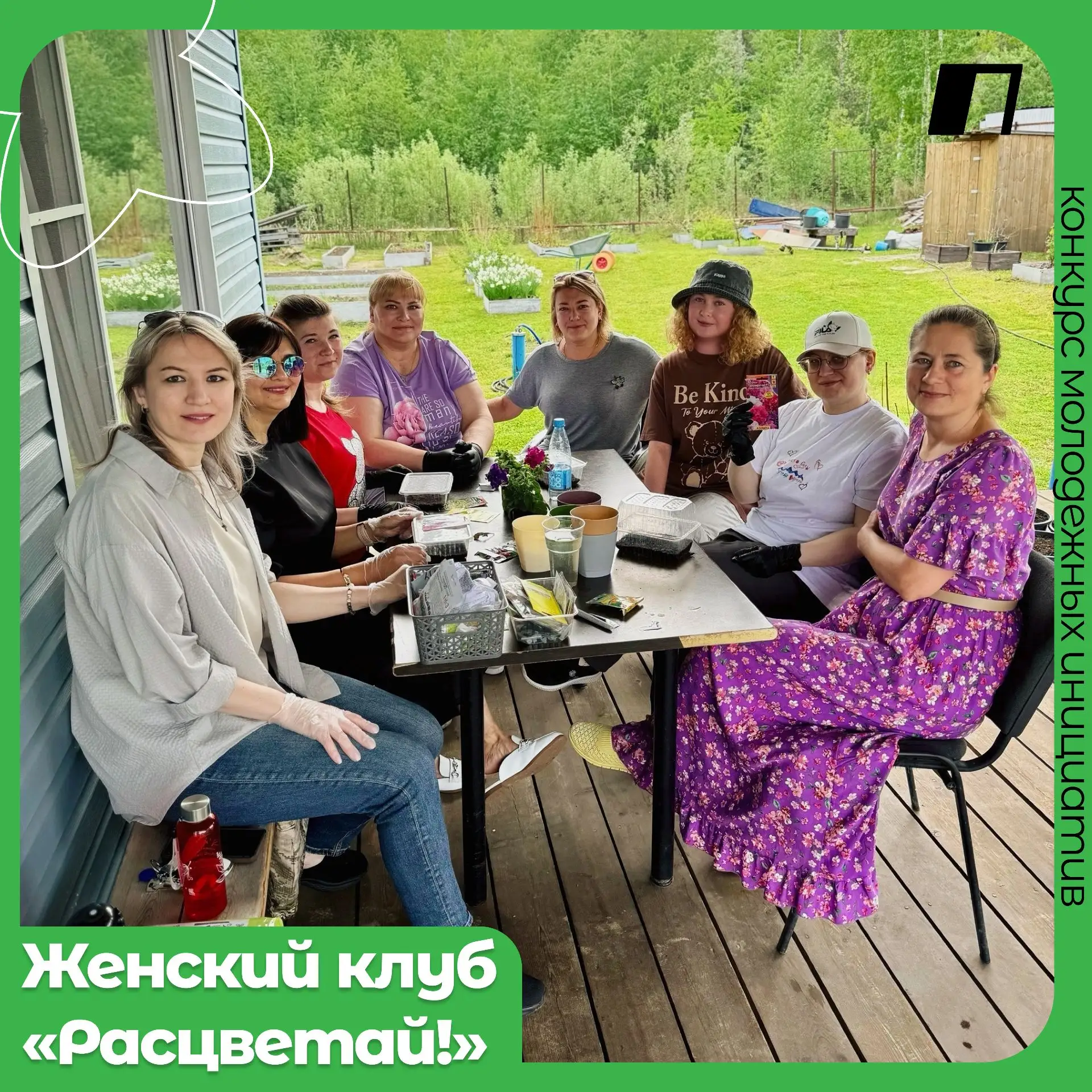 Время расцветать! 🌺