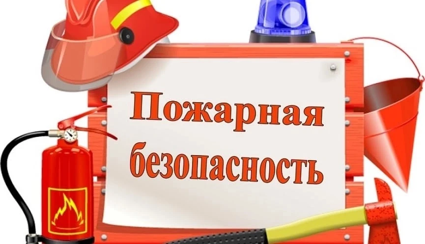 ❗❗❗Памятка для родителей и обучающихся по пожарной безопасности.