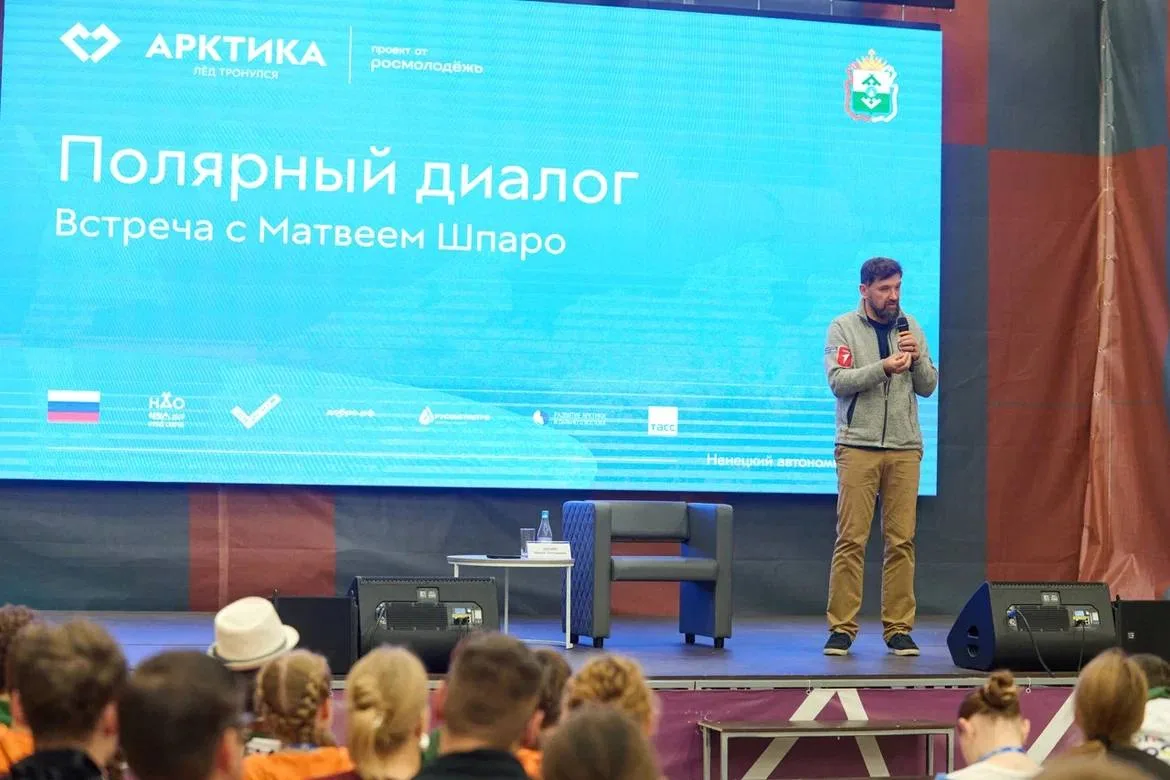На форуме «Арктика. Лёд тронулся» выступил российский полярный путешественник Матвей Шп...