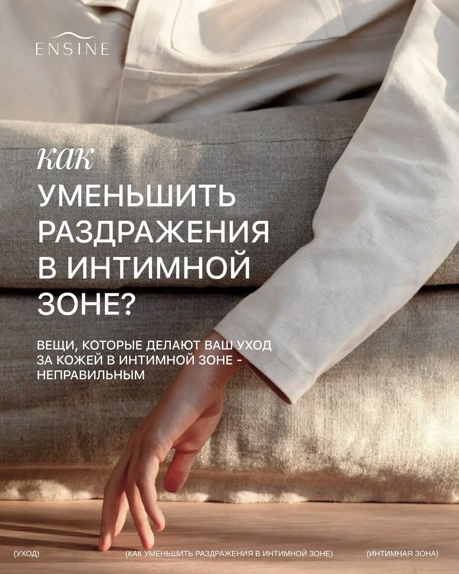 Постоянный дискомфорт, мелкие высыпания или чувство стянутости после душа — сигналы, которые мы прив
