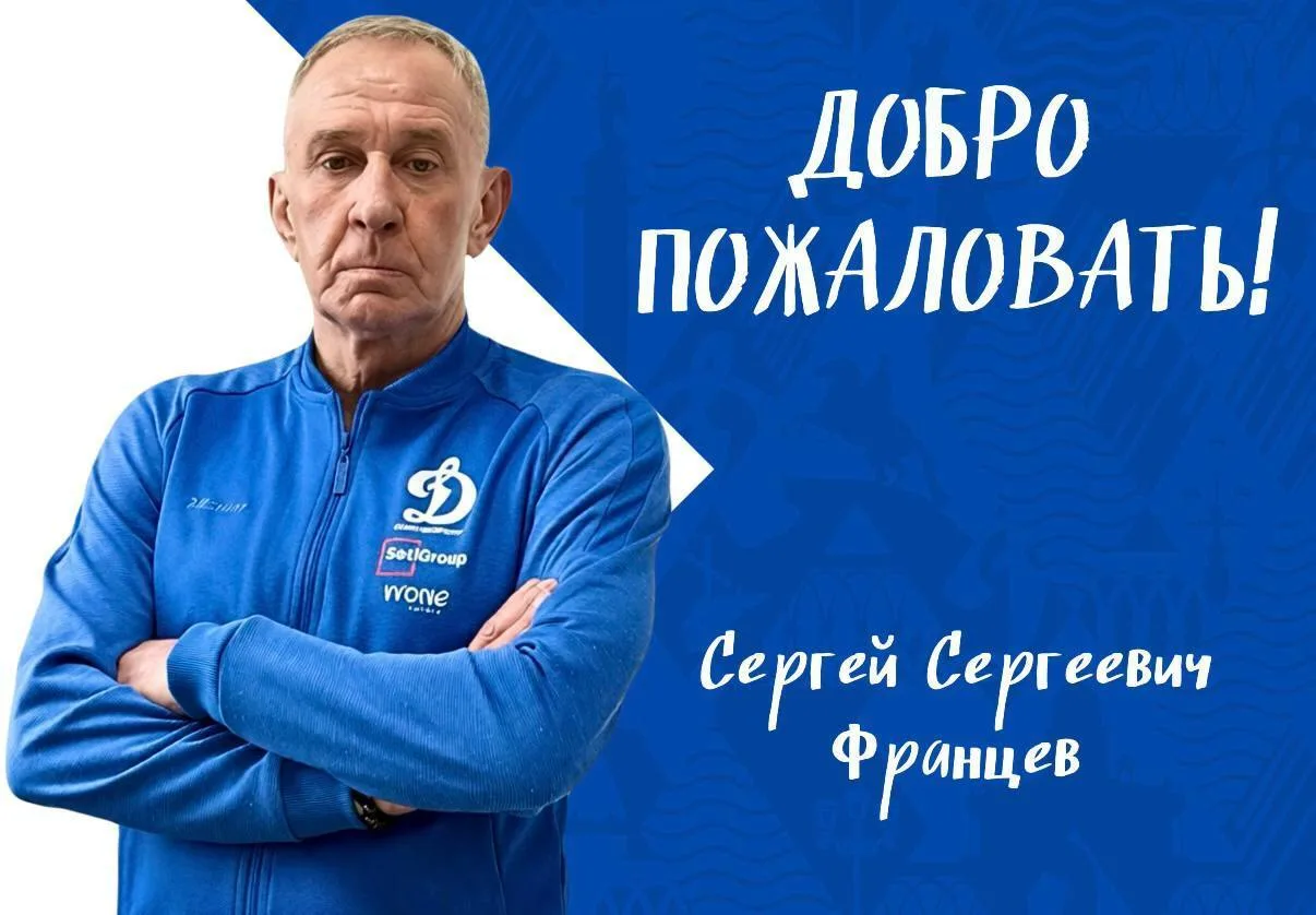 🏟Экс-главный тренер молодежной команды «Кировца-Восхождения» перешел в «Динамо-СПб»

Сергей Францев