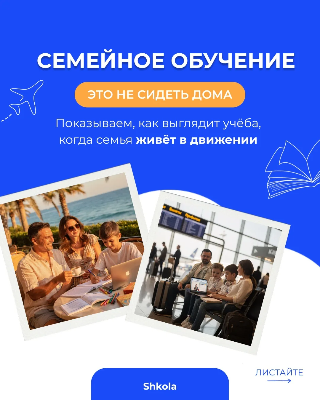 Из любой точки мира 🌎