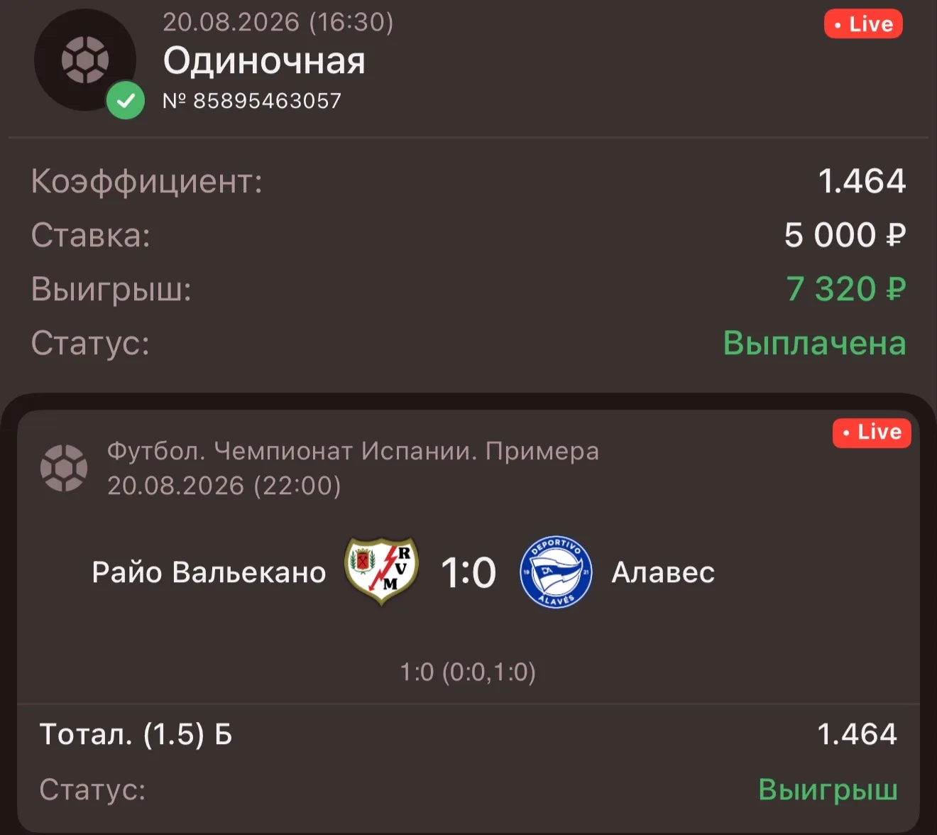ИСПАНИЯ ЗАНОСИТ ПОБЕДУ✅
