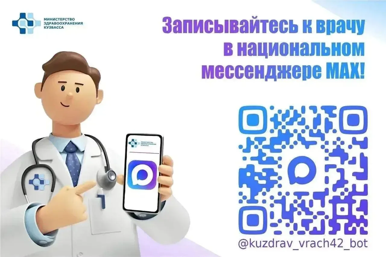 Как быстро и удобно записаться в поликлинику за 3 шага:
