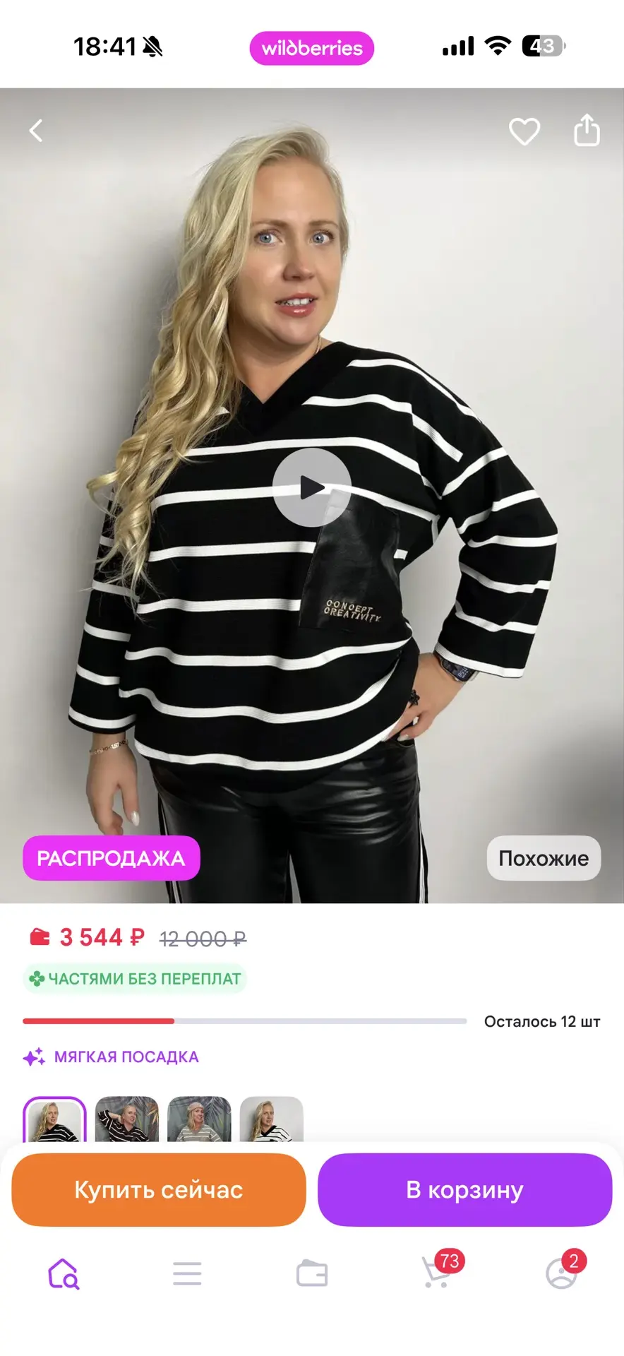 Новинки до 56!