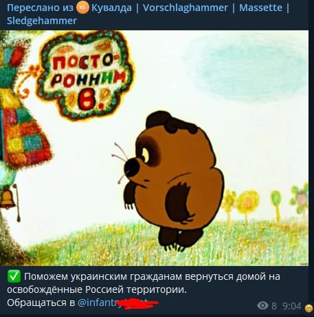 Заметьте, за кем пришёл Винни-Пух!