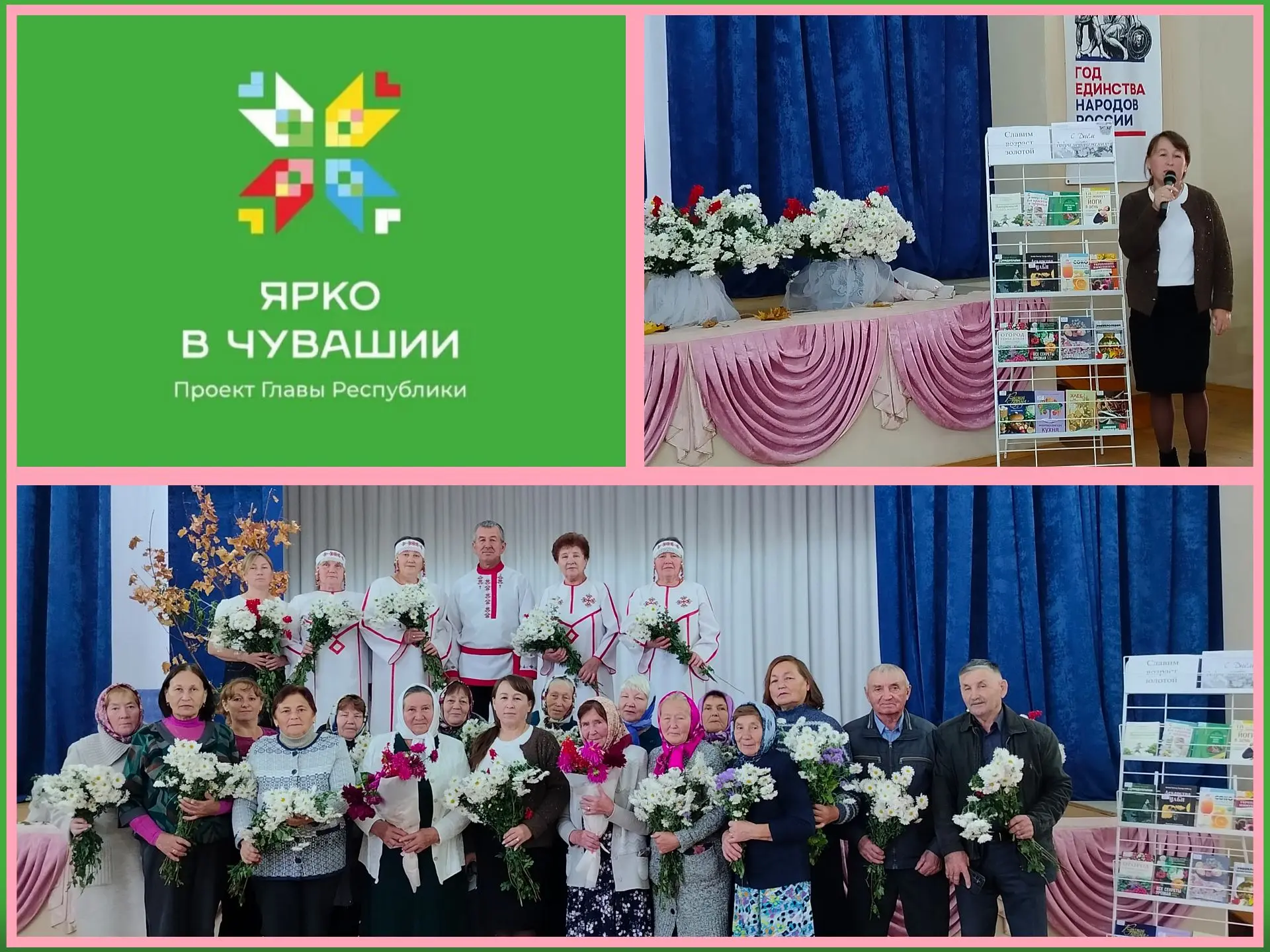 🍁 Ежегодно, в октябре, отмечается самый добрый и важный для всех поколений праздник - ...