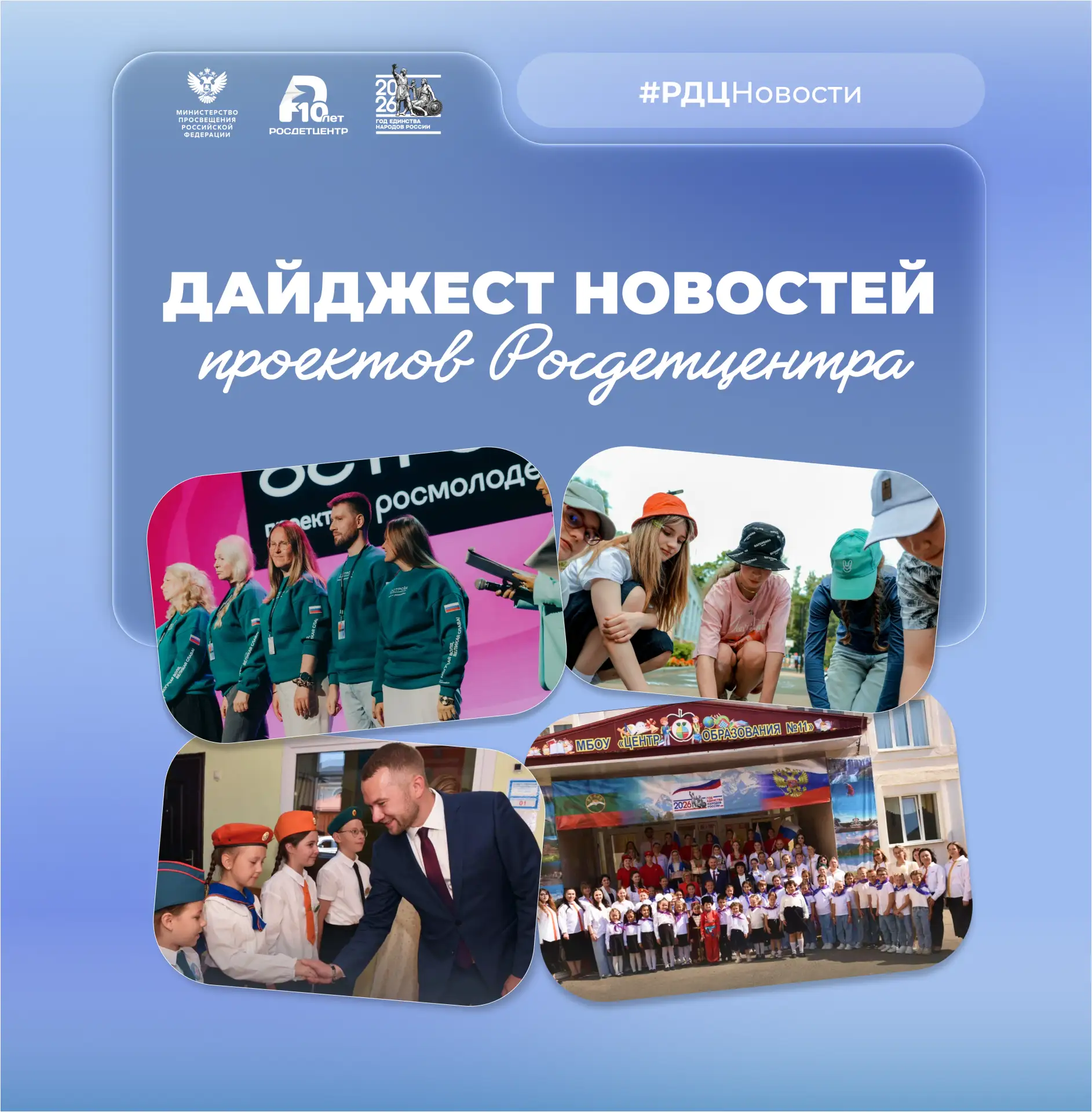 Есть новости!