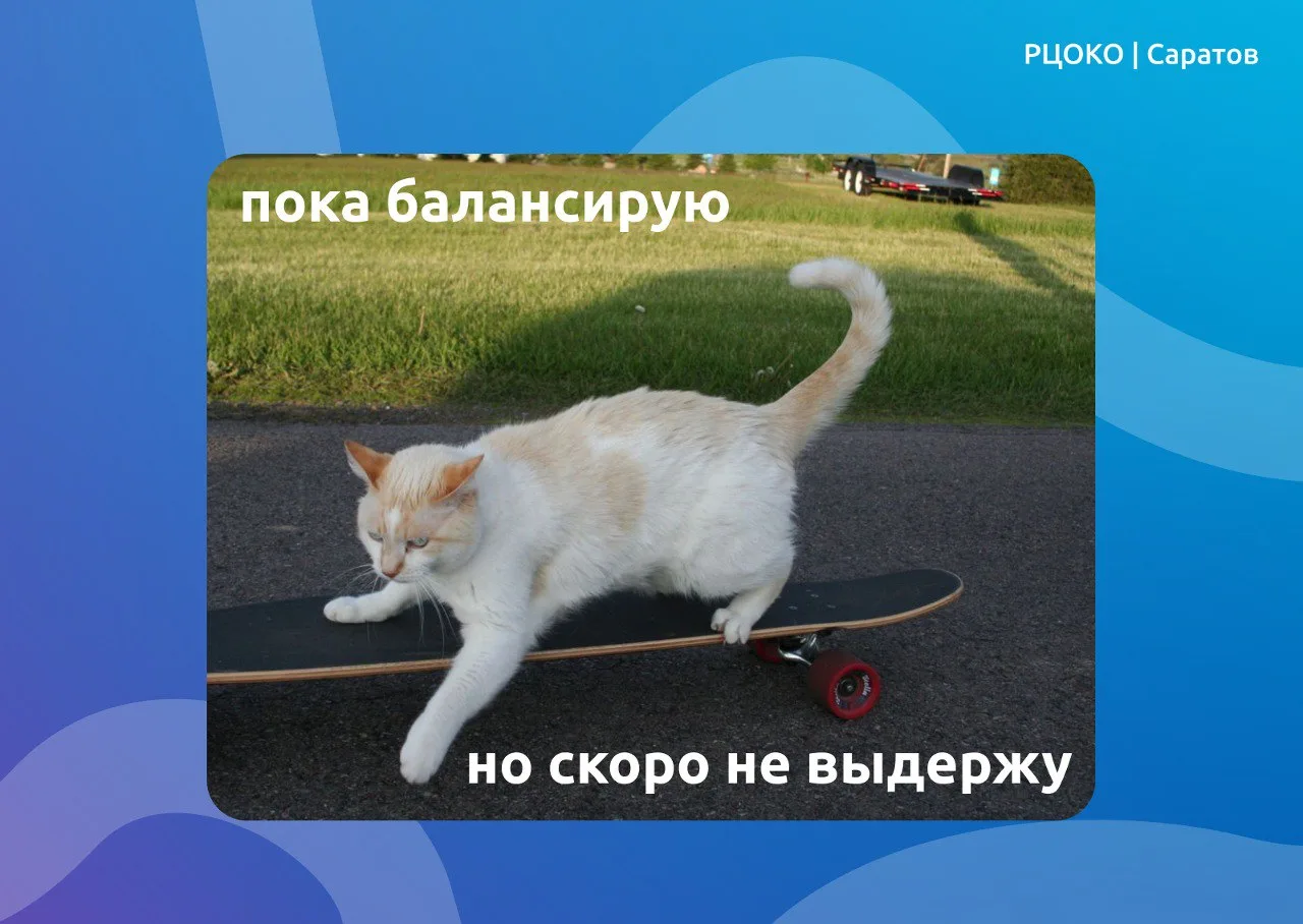 Как сохранить баланс между учебой и жизнью?  Подготовка к ОГЭ, ЕГЭ и ВПР — важный этап, но помните: 