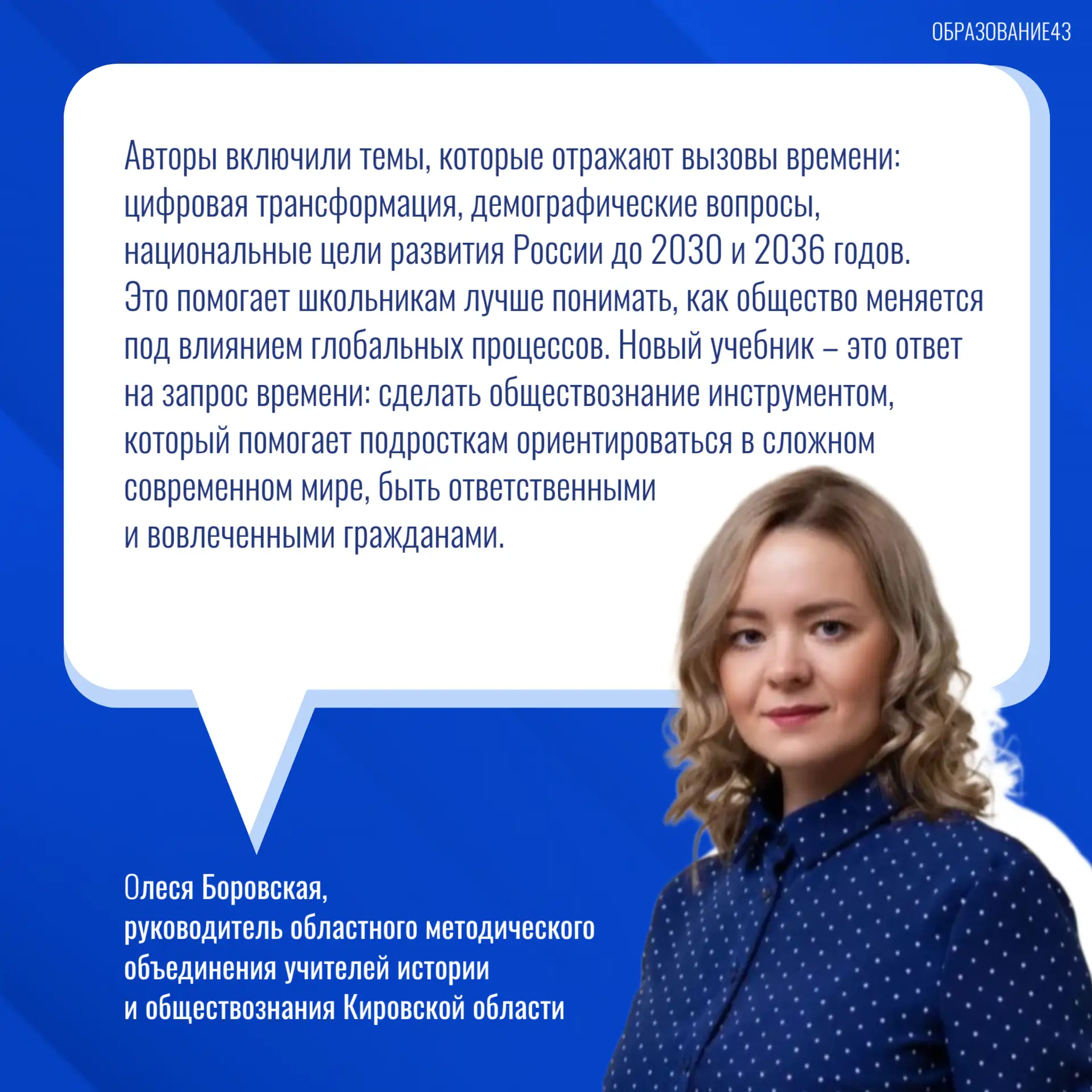 📚Сергей Кравцов представил новые учебники по обществознанию для 9 и 10 классов