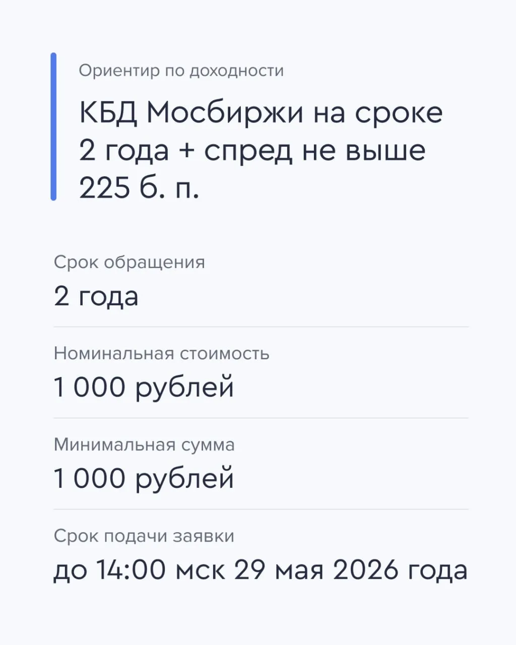 ⚡ Государственная корпорация развития «ВЭБ.PФ» размещает инвестиционные сукук Дебютный выпуск  ▪️Сук