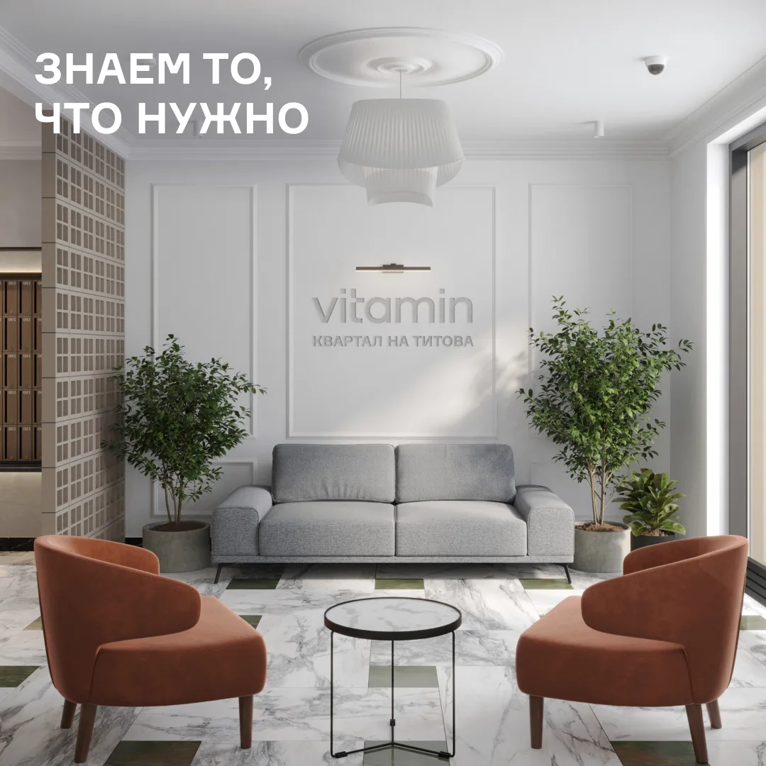 Vitamin-холл – то, на что стоит сделать акцент, при продаже квартиры.