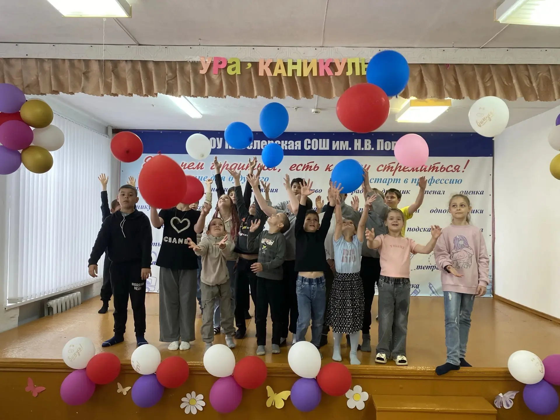 Вот и наступили долгожданные каникулы! Сегодня для ребят открыл свои двери пришкольный ...